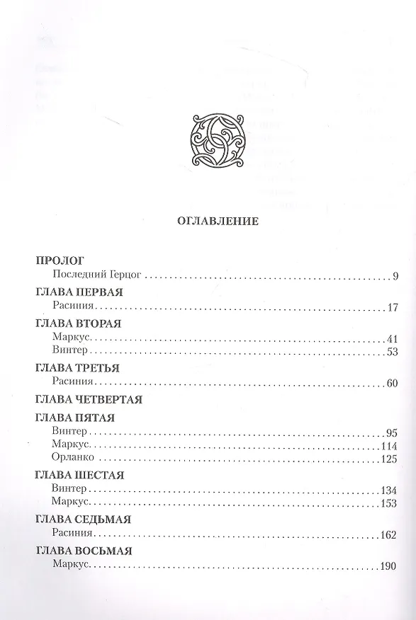 Книга Трон тени (Джанго Векслер) — 2