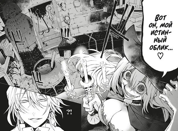 Сердца Пандоры. Книга 6 (Том 11, 12) (Pandora Hearts). Манга 2909339 — 11