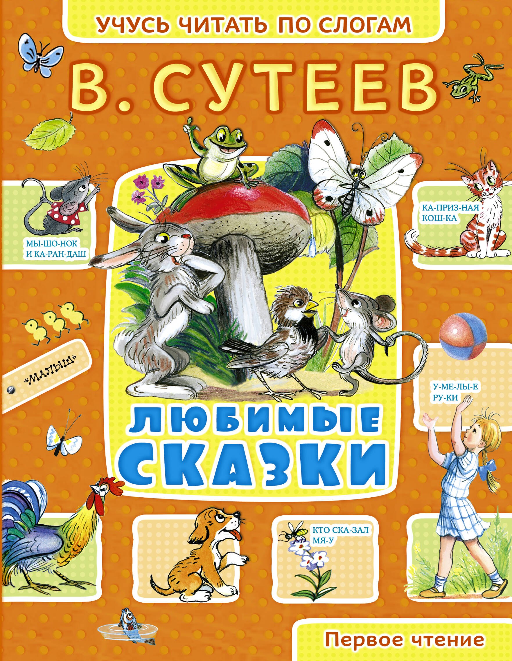 

Любимые сказки : рисунки автора
