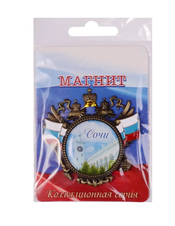 ГС Магнит-герб Сочи (1813936) 2592575 — 1