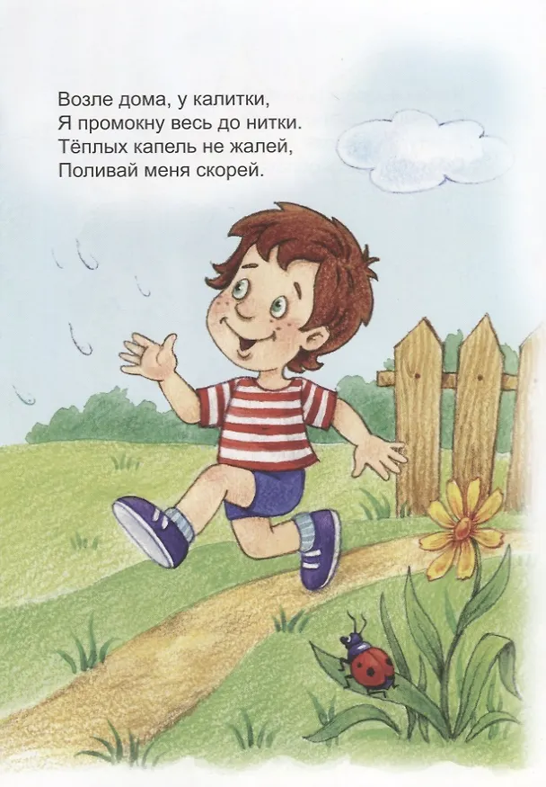 Книга Я большой! (Виталий Лиходед) — 3