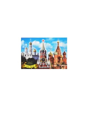 Магнит Москва Спасская башня Кремля ХВБ Ансамбль колокольни Ивана Великого" (металл) (02-19K7) 2364853