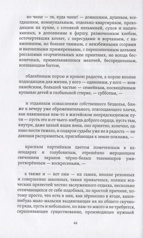 Книга Чистое время (Владимир Алейников) — 4