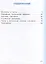 Математика: 2 класс: учебное пособие: в 2-х частях. Часть 1 — 2983729 — 2