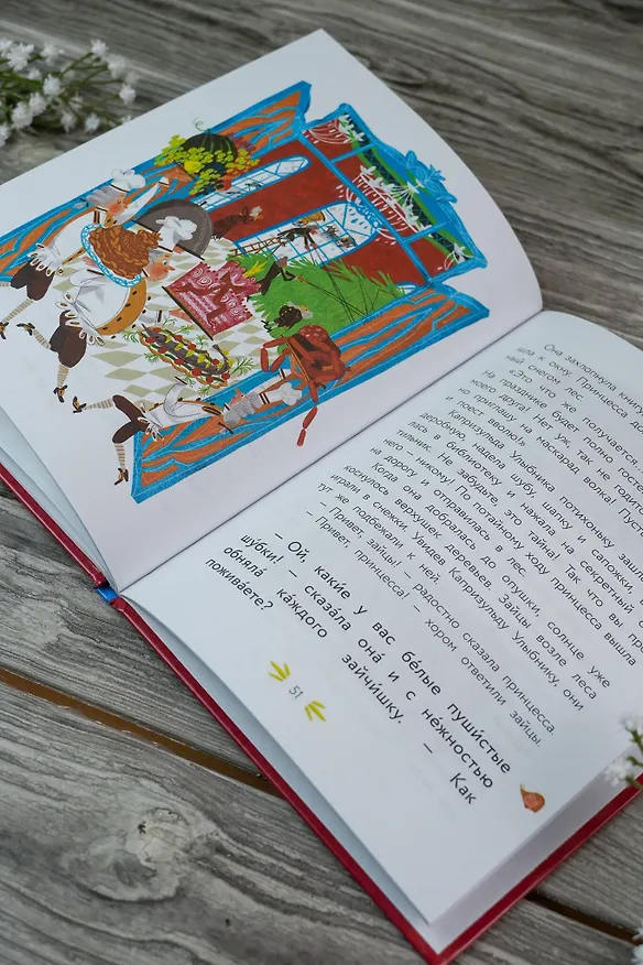Книга Принцесса Капризульда (Галина Мальцева) — 10
