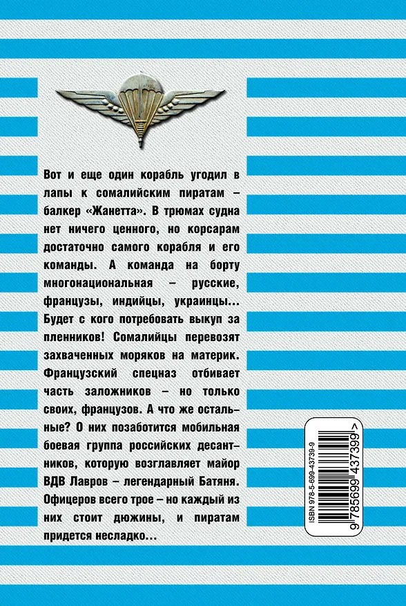 Книга Посвящение в герои : роман (Сергей Зверев) — 2