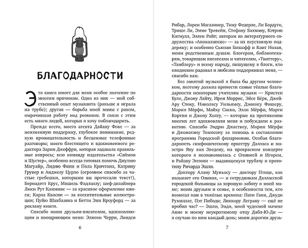 Книга Год теней (Клэр Легран) — 6