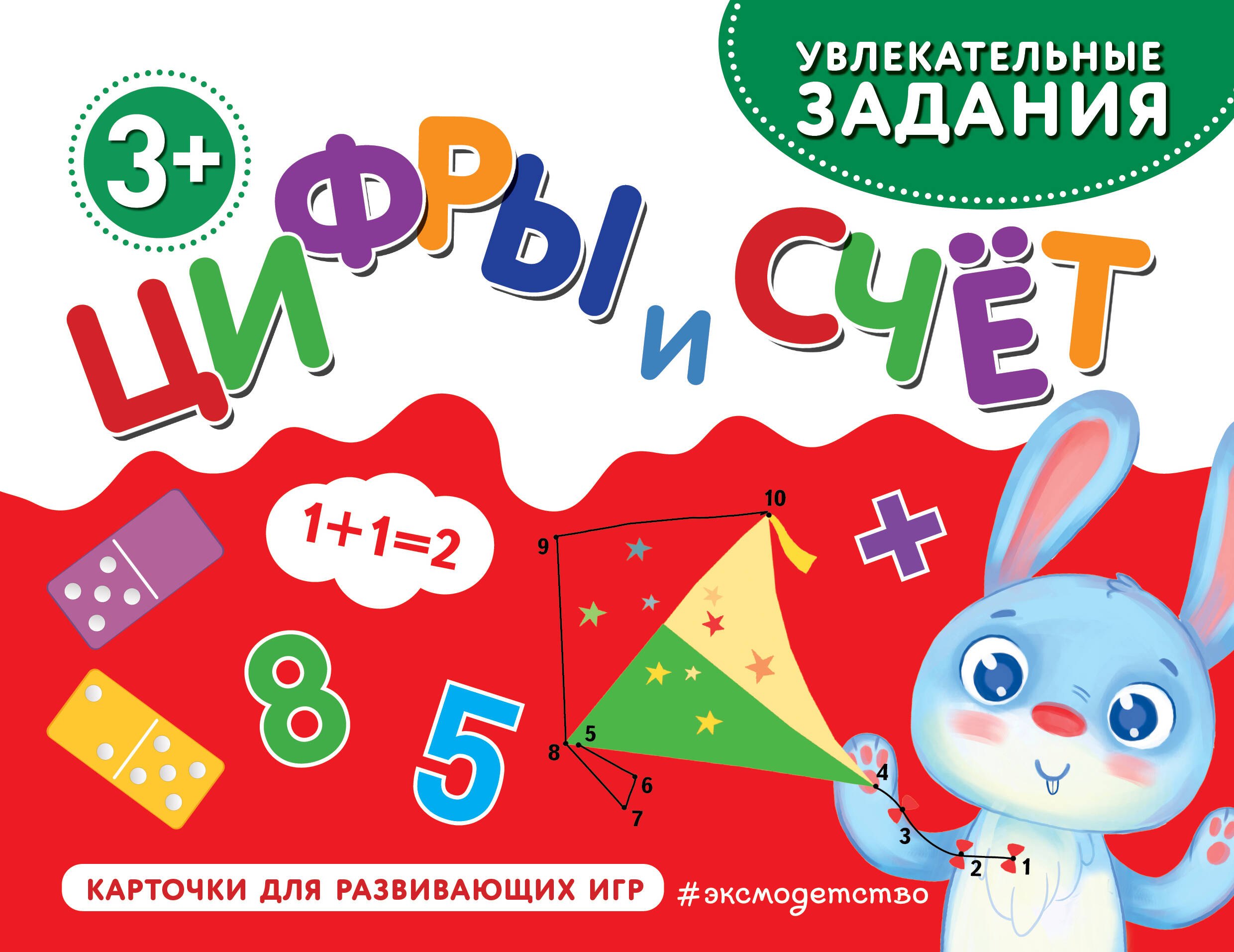 None Цифры и счет