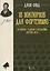 18 ноктюрнов для фортепиано. Ноты — 2615011 — 1
