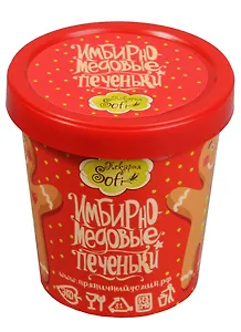 Печенье пряничные человечки, в стаканчике 100гр