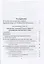 Субстратная топонимия Русского Севера. Часть 4. Монография — 2722213 — 2