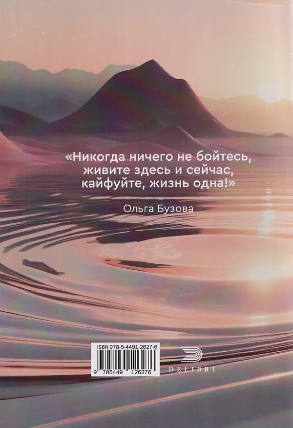 Книга Притягивай (Анастасия Давыдова, Мария Пичугина) — 2