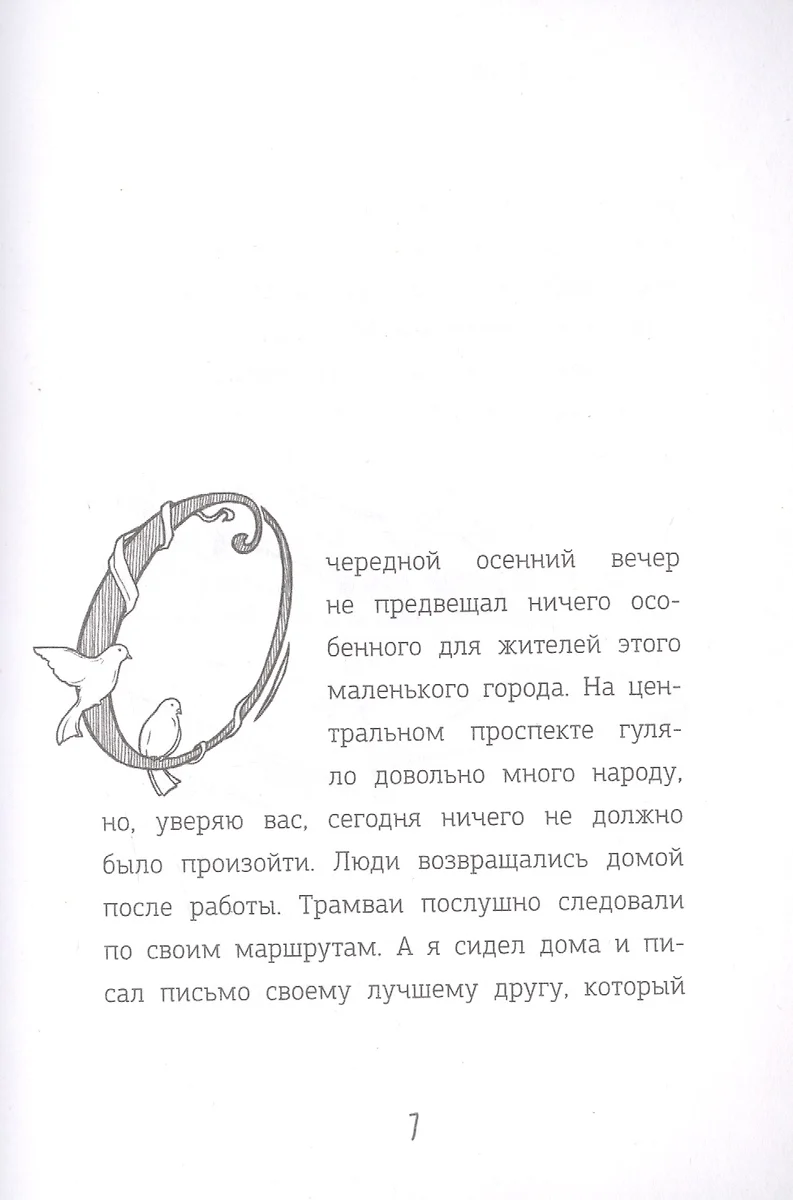 Тлеющие ветви леса Блум (Александр Полярный) - купить книгу с доставкой в  интернет-магазине «Читай-город». ISBN: 978-5-17-123456-0