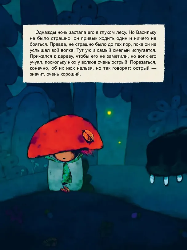 Книга Козья хатка. Русская сказка () — 4