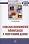 Социально-экономическое районирование в эпоху больших данных — 2626208 — 1