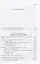 Капитал. Критика политической экономии. Том 2. Книга 2: Процесс обращения капитала — 2845378 — 2