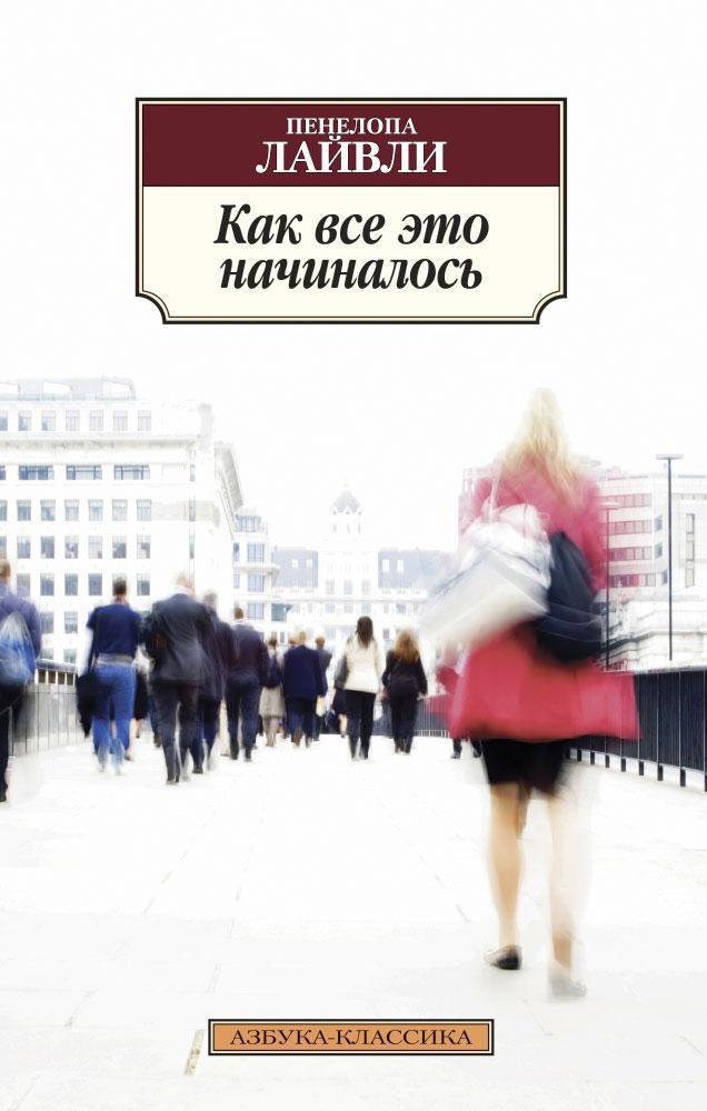 

Как все это начиналось