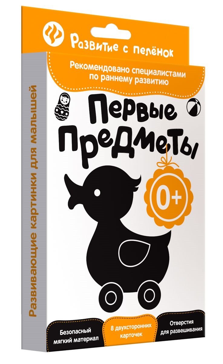 

Развитие с пелёнок. Первые предметы