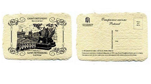 Открытка дизайнерская, одинарная. Банковский мост, 10х15см 2980442 — 1
