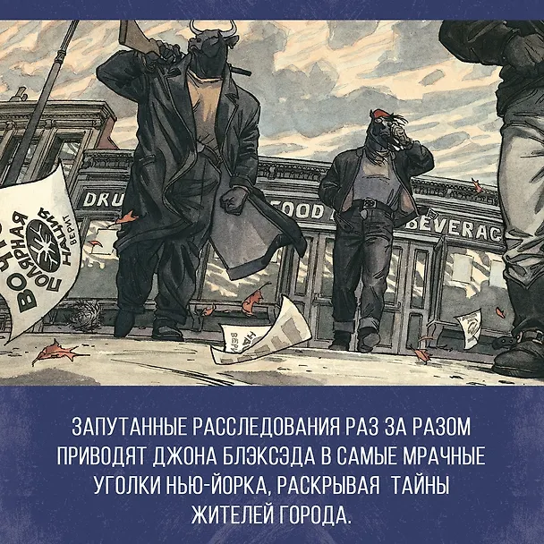 Блэксэд. Кн. 4. Итак, все падает. Часть первая 2932008 — 5