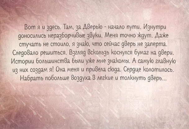 Книга "Путешествие героя". Метафорические открытки для поиска своего пути (Евгений Берзин, Дарья Субботина) — 6