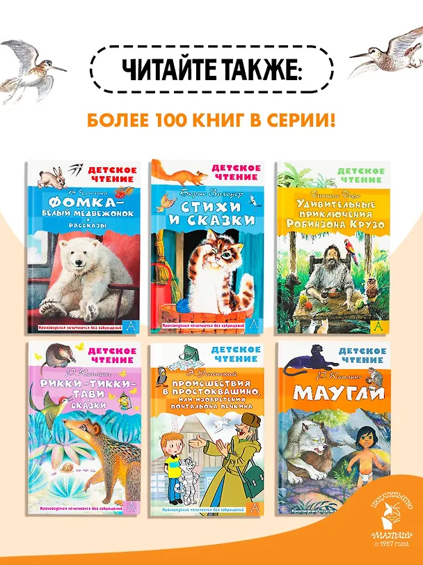 Книга Лесные домишки (Виталий Бианки) — 8