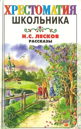 Рассказы — 528311 — 1