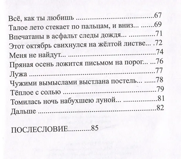 Книга Темное небо () — 4