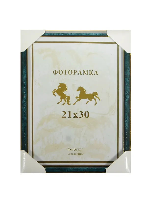Фоторамка пластик 21*30, 285 малахит, Канцбург 235449 — 1