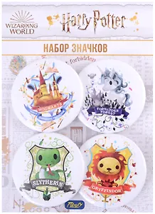 Набор значков закатных Гарри Поттер 4шт.
