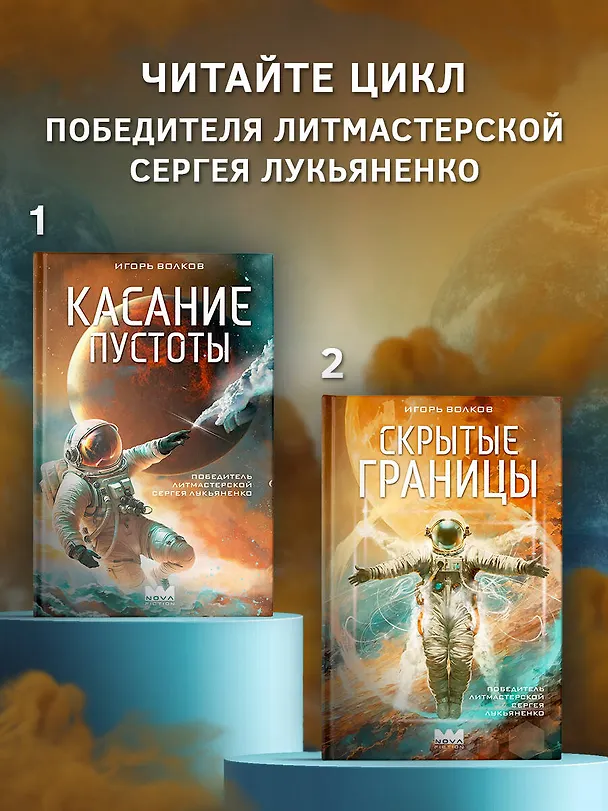 Книга Скрытые границы (Игорь Волков) — 6