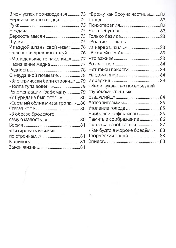 Книга Еще подсыпало Йориков () — 4
