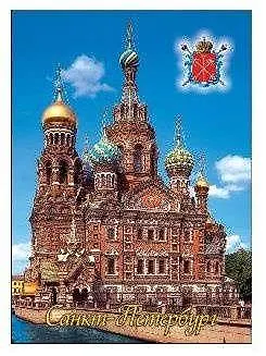Сувенир, Магнит, АКМ, Спас-на-Крови, металлический 301772 — 1