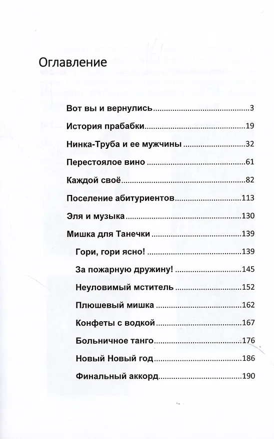 Книга Вот вы и вернулись (Ю_ШУТОВА) — 2