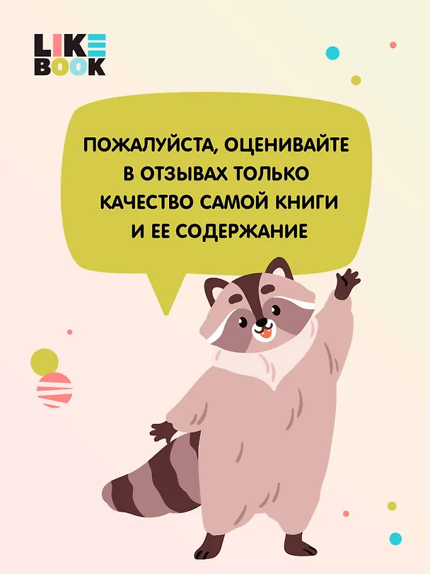 Книга Бессмертные Вороны (Лера Сид) — 5