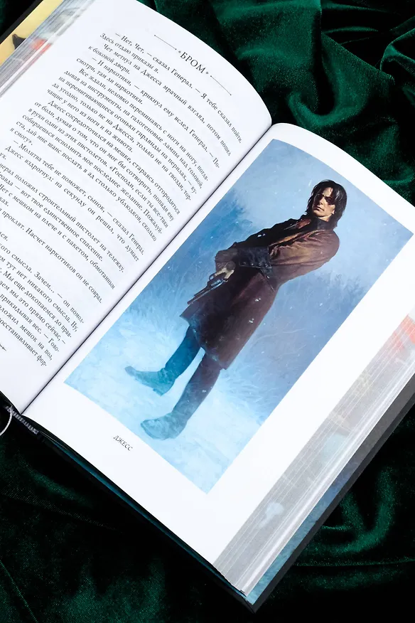Книга Крампус, Повелитель Йоля (Джеральд Бром) — 16