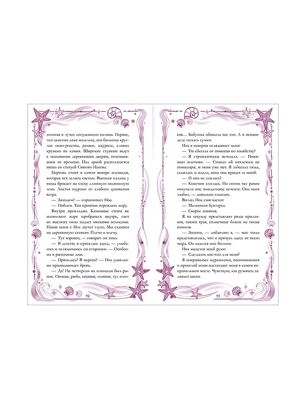 Книга Теория вероятности (Дана Делон) — 16