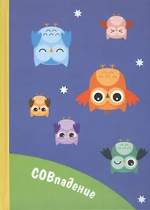 Блокнот Совпадение (крафт) (БТ2014-045)