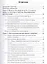 Уголовное право. Т. 2 Особенная часть 3-е изд., пер. и доп. Учебник для академического бакалавриата — 2410397 — 2