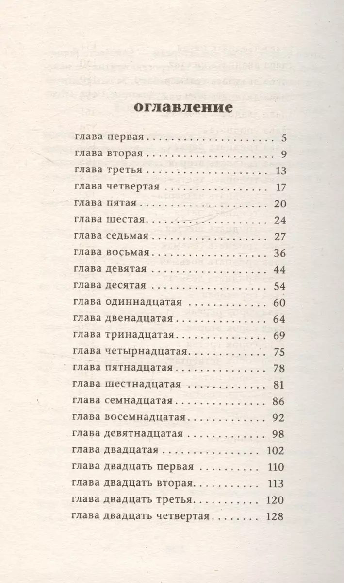 Славгород (Софа Вернер) - купить книгу с доставкой в интернет-магазине  «Читай-город». ISBN: 978-5-907728-31-8