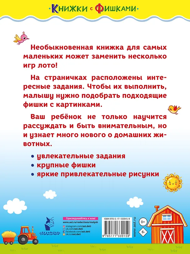 Книга На ферме (Ольга Звонцова) — 2