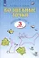 Волшебные точки. Вычисляй и рисуй. Рабочая тетрадь для 3 класса — 2814896 — 2