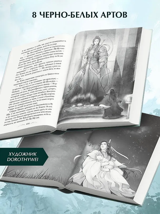 Книга Система для друзей. Том 1. Новелла (Люцида Аквила) — 9