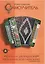 Самоучитель игры на двухрядной хроматической гармонике... (м) Бажилин — 2572111 — 1