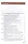 Управление логистическими процессами в закупках, производстве и распределении. Учебник — 2885169 — 2