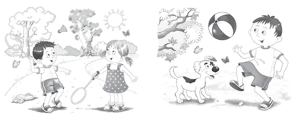 Книга Времена года () — 11