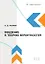 Введение в теорию вероятностей: учебное пособие — 3104951 — 1