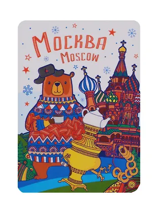 ГС Магнит Москва Медведь и Собор Василия Блаженного (3252697) 2664385