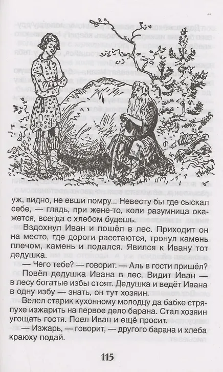 Книга Рассказы и сказки (Андрей Платонов) — 7