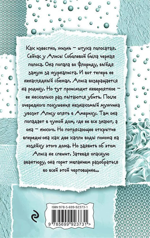 Книга Двое на одну, или Рога в изобилии (Галина Куликова) — 2